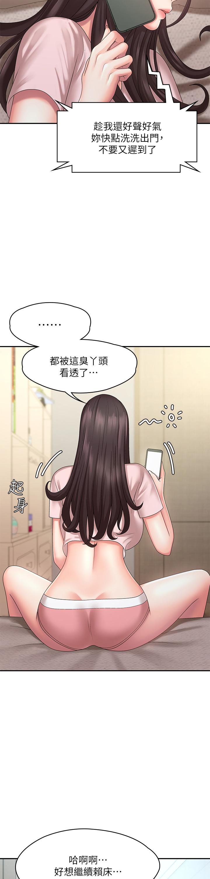 《青春期小阿姨》漫画 第19話-被兒子頂到忍不住求饒