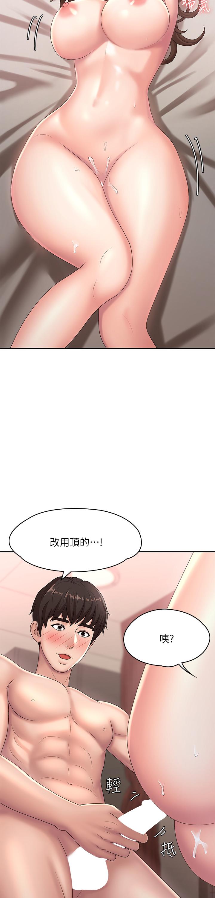 《青春期小阿姨》漫画 第19話-被兒子頂到忍不住求饒