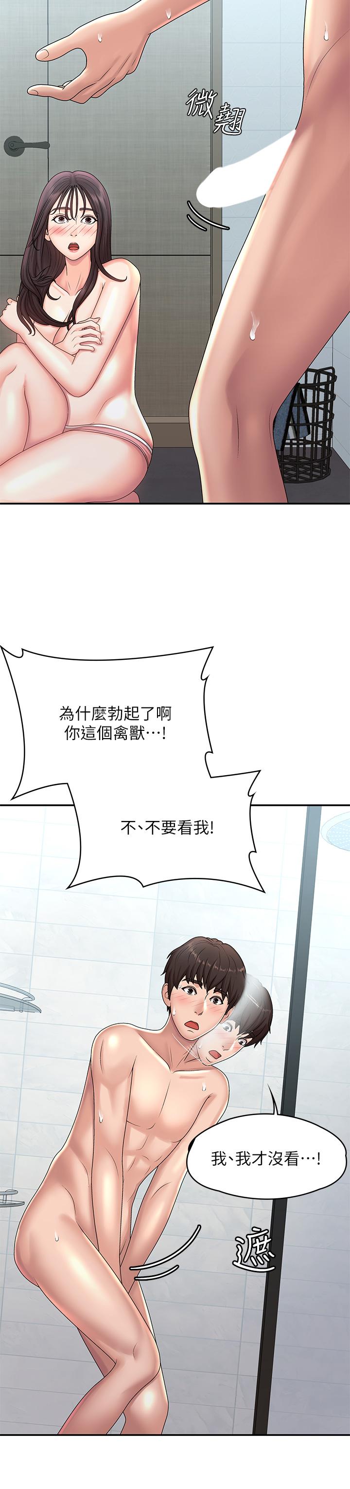 《青春期小阿姨》漫画 第20話-與小媽的深夜約會
