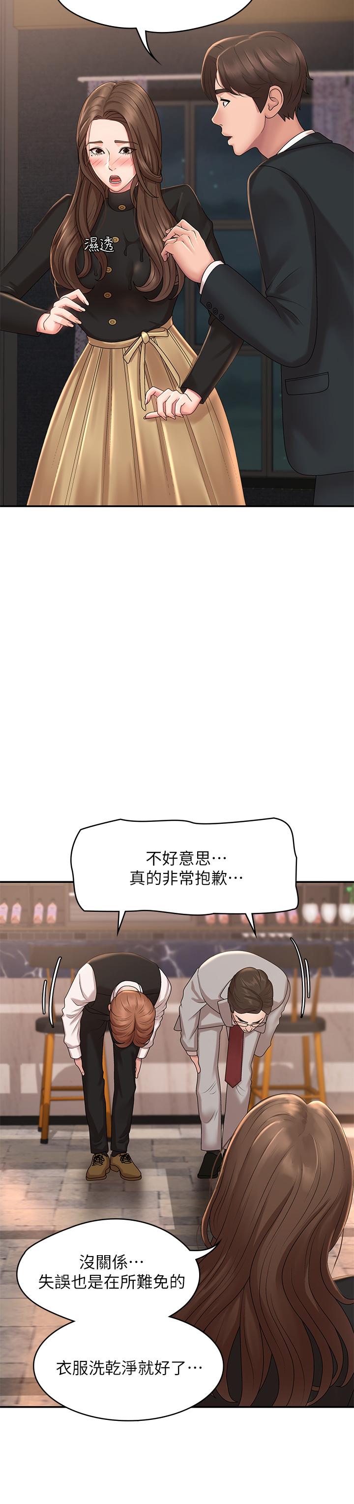 《青春期小阿姨》漫画 第21話-引起全身燥熱的按摩