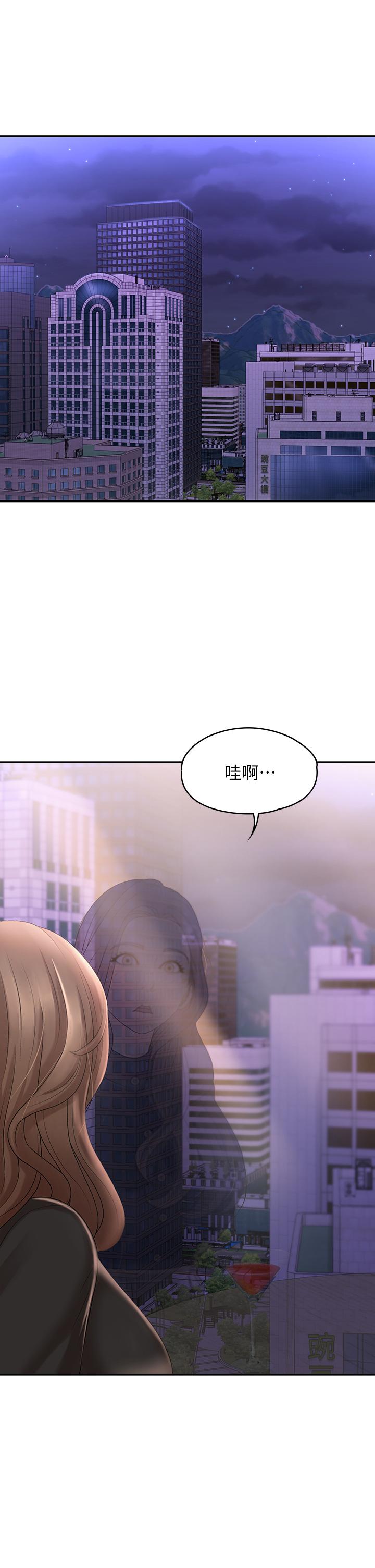 《青春期小阿姨》漫画 第21話-引起全身燥熱的按摩