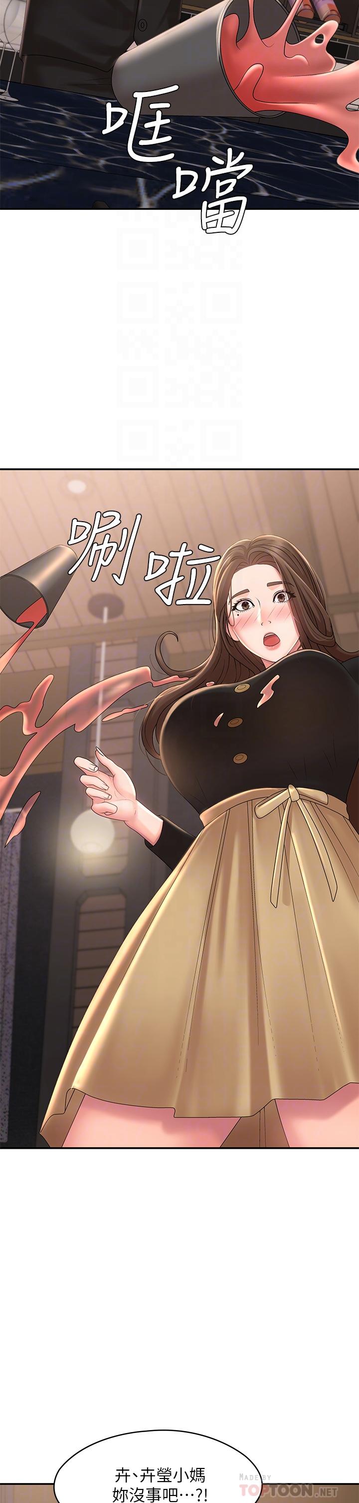 《青春期小阿姨》漫画 第21話-引起全身燥熱的按摩