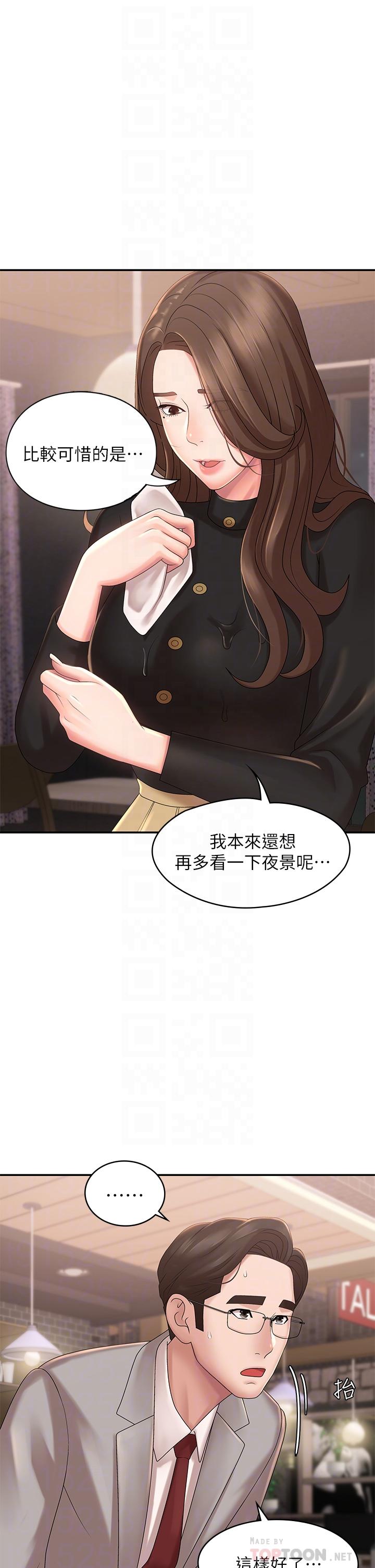 《青春期小阿姨》漫画 第21話-引起全身燥熱的按摩