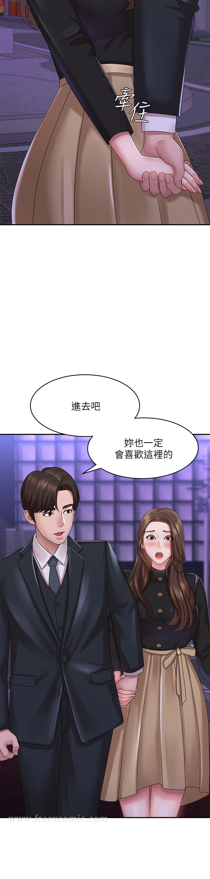 《青春期小阿姨》漫画 第21話-引起全身燥熱的按摩