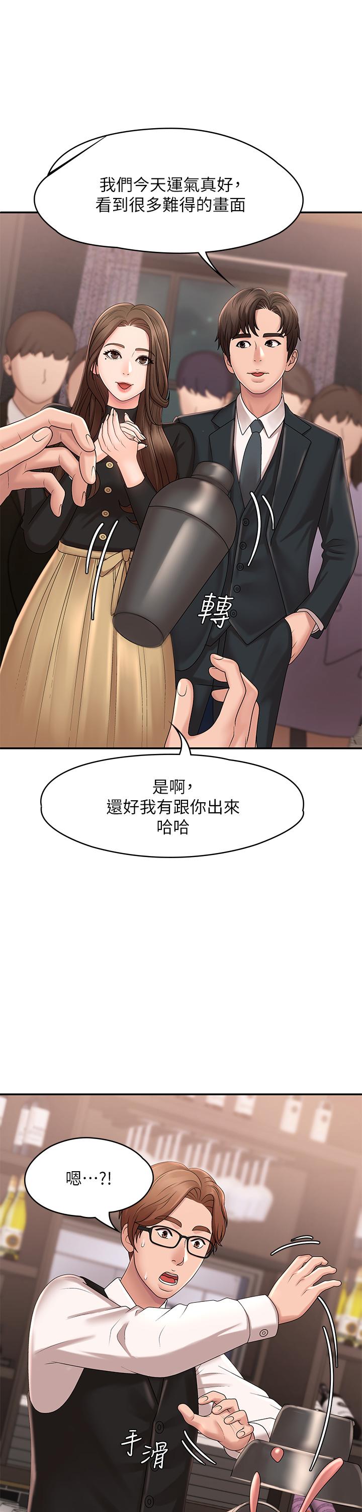 《青春期小阿姨》漫画 第21話-引起全身燥熱的按摩