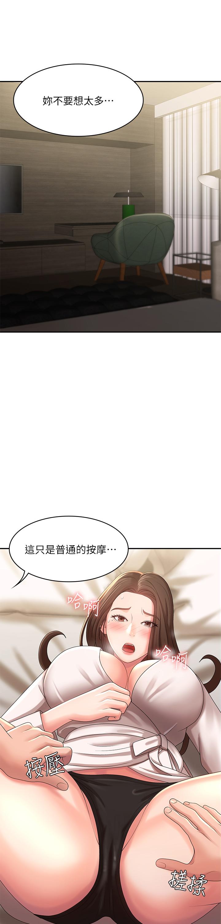 《青春期小阿姨》漫画 第21話-引起全身燥熱的按摩