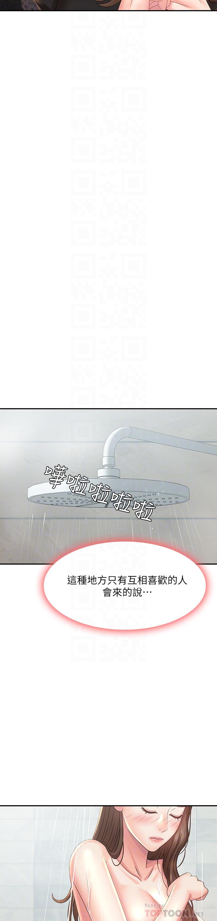 《青春期小阿姨》漫画 第21話-引起全身燥熱的按摩