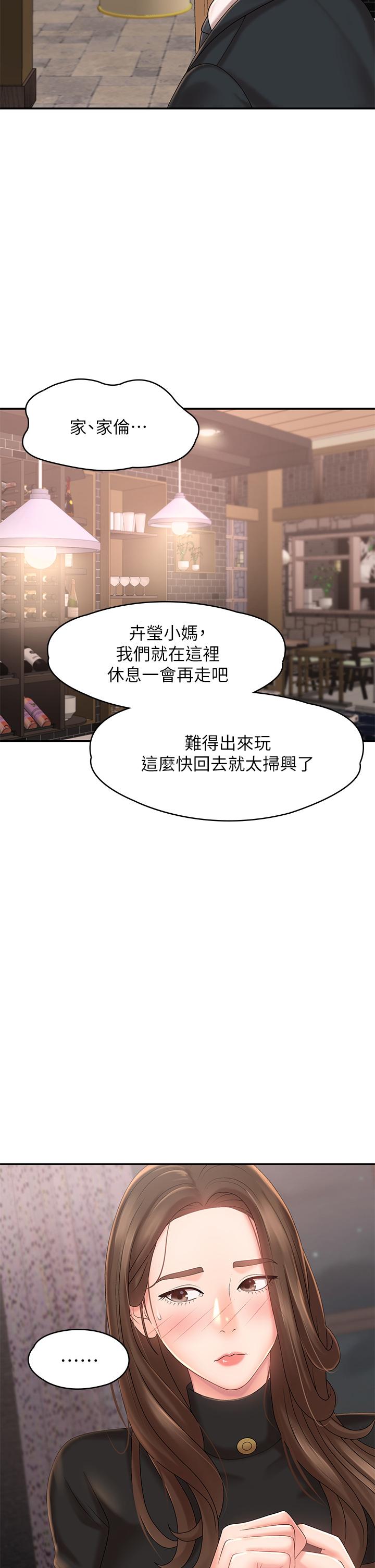 《青春期小阿姨》漫画 第21話-引起全身燥熱的按摩