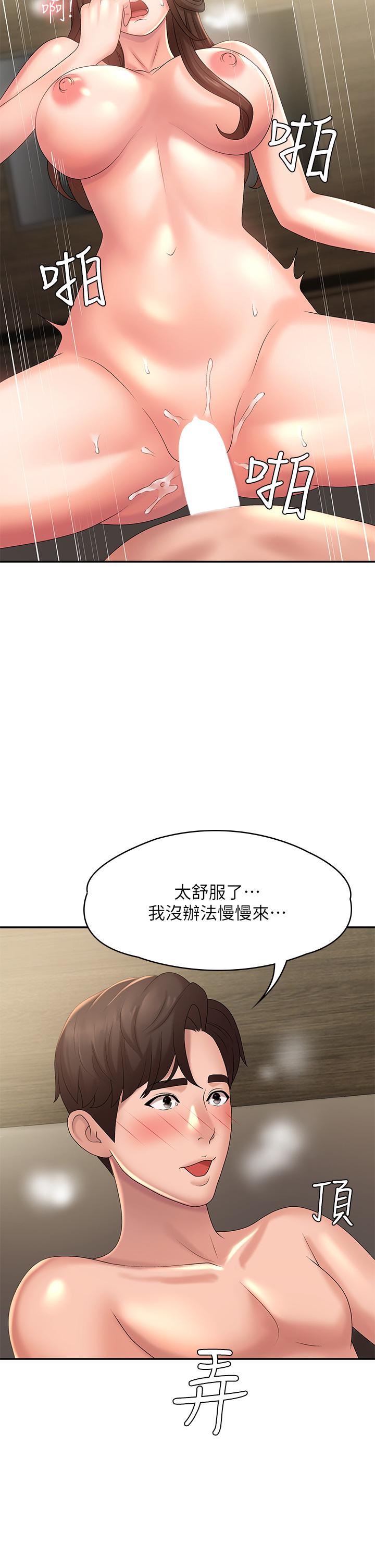 《青春期小阿姨》漫画 第22話-老公的抓姦電話