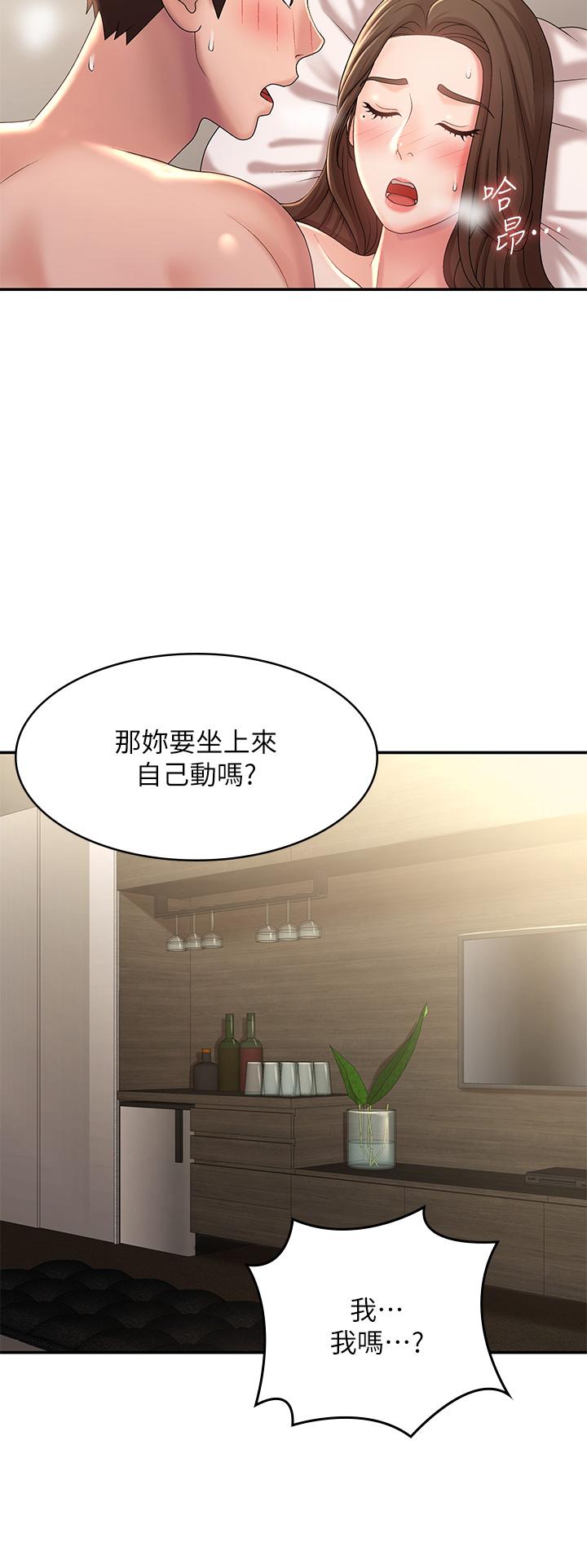 《青春期小阿姨》漫画 第22話-老公的抓姦電話