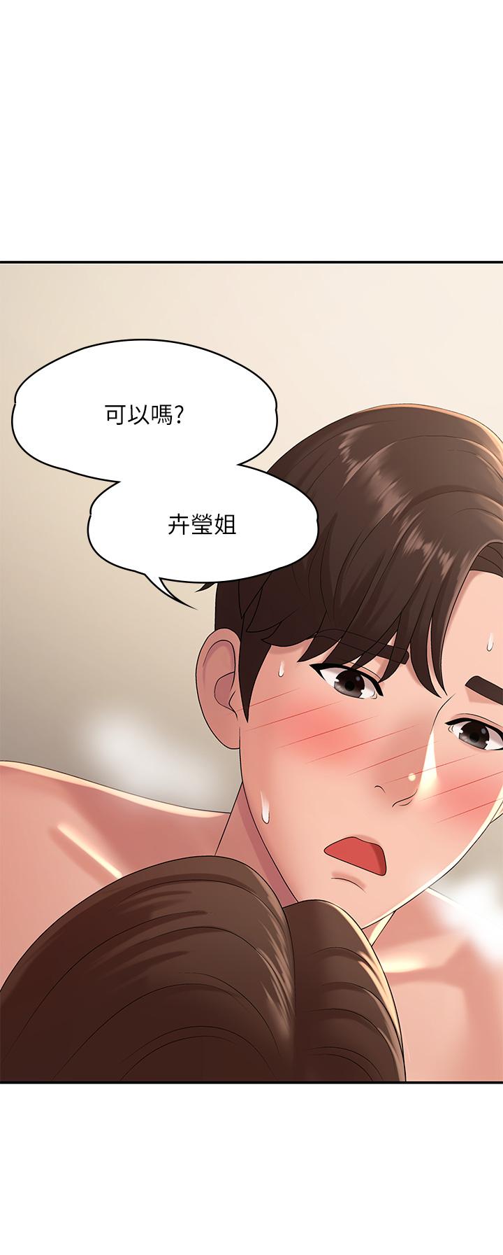 《青春期小阿姨》漫画 第22話-老公的抓姦電話