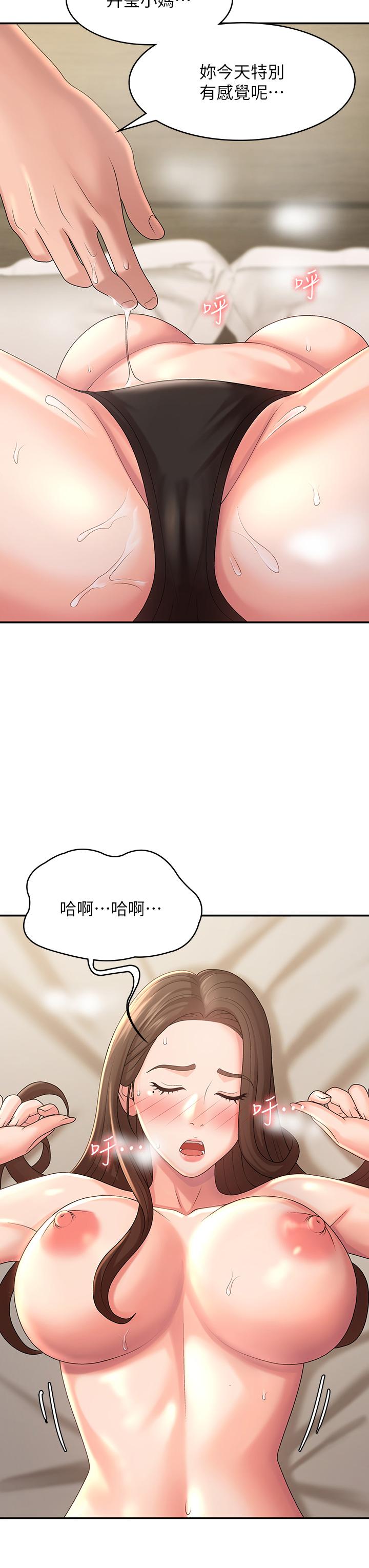 《青春期小阿姨》漫画 第22話-老公的抓姦電話