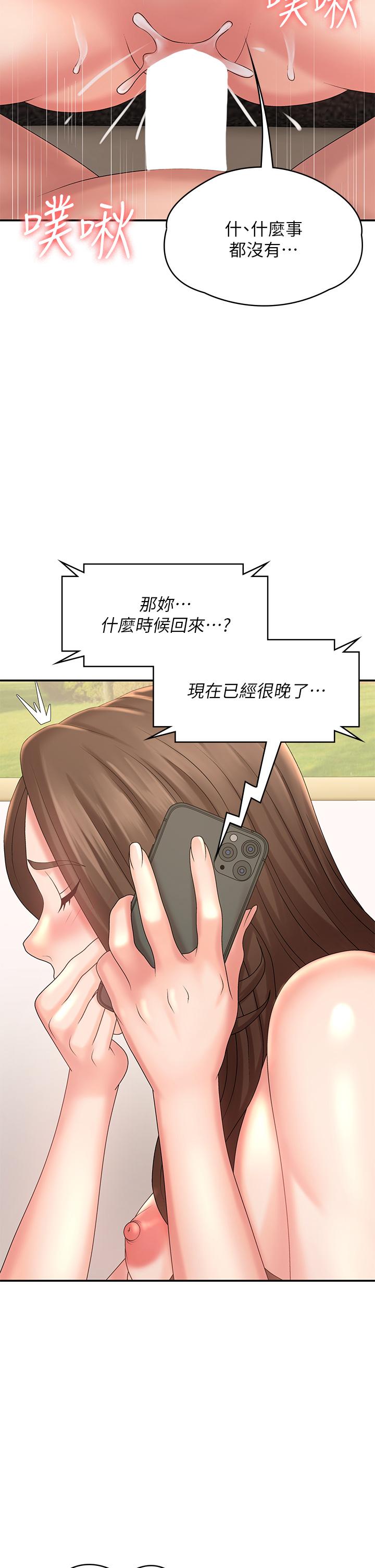 《青春期小阿姨》漫画 第23話-沉浸在偷情快感中的小媽