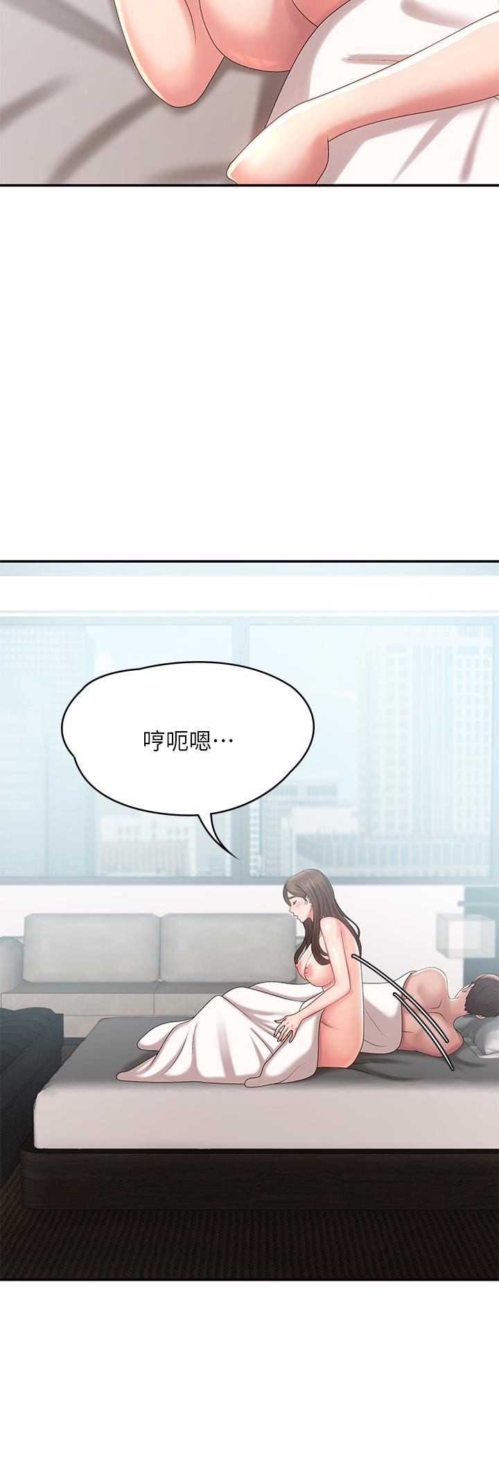 《青春期小阿姨》漫画 第23話-沉浸在偷情快感中的小媽