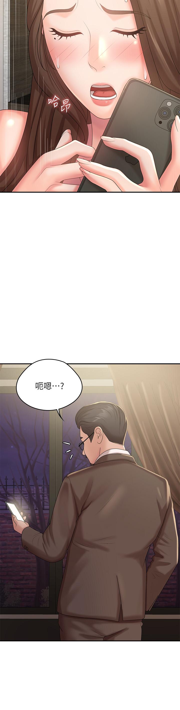 《青春期小阿姨》漫画 第23話-沉浸在偷情快感中的小媽