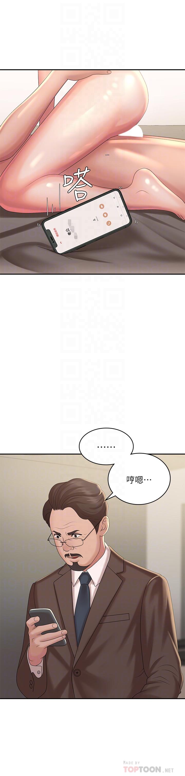 《青春期小阿姨》漫画 第23話-沉浸在偷情快感中的小媽