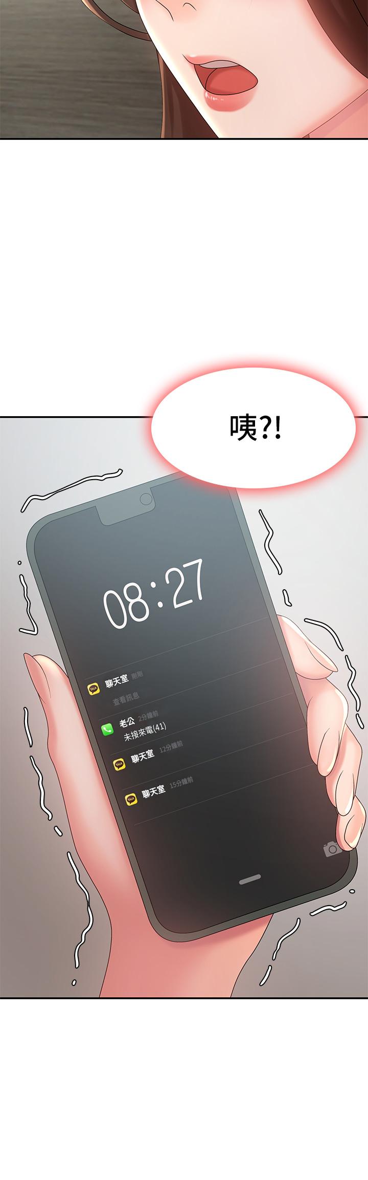 《青春期小阿姨》漫画 第23話-沉浸在偷情快感中的小媽