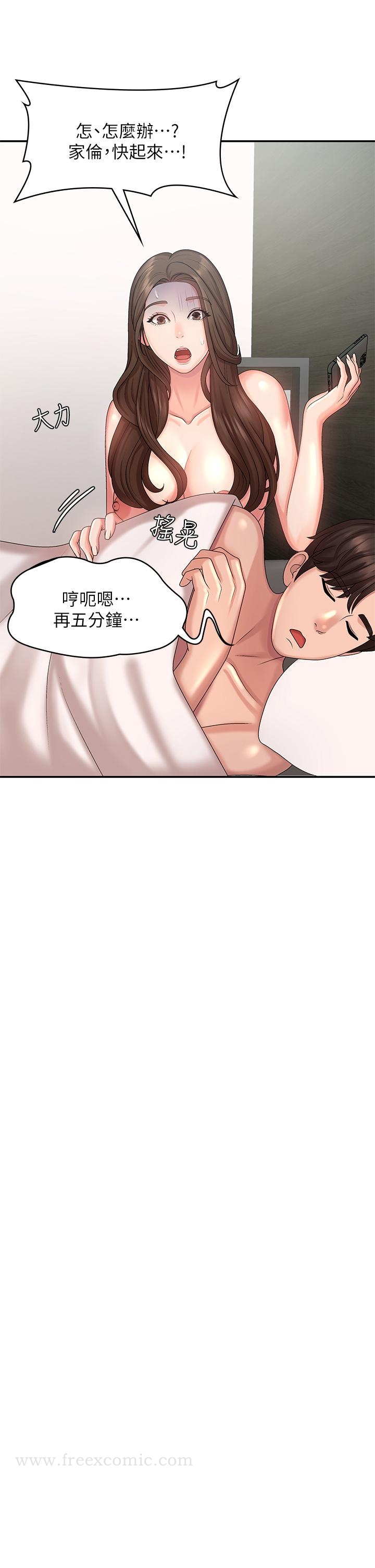 《青春期小阿姨》漫画 第23話-沉浸在偷情快感中的小媽