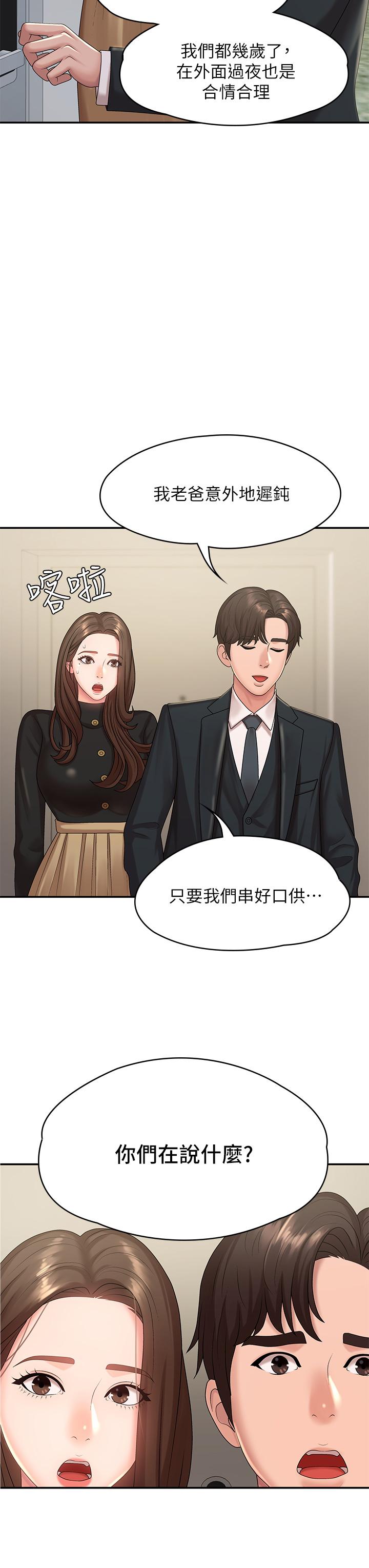 《青春期小阿姨》漫画 第23話-沉浸在偷情快感中的小媽