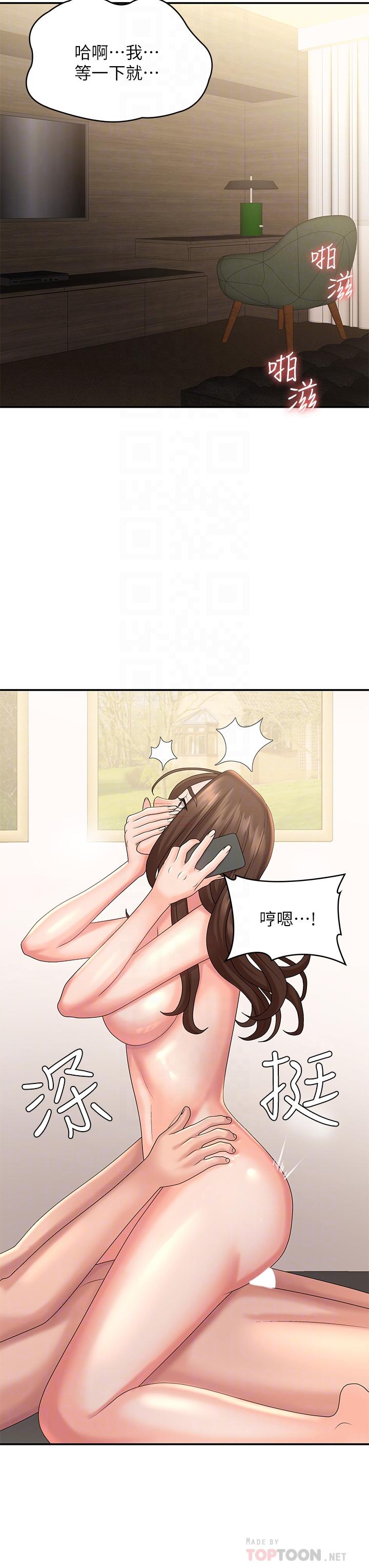 《青春期小阿姨》漫画 第23話-沉浸在偷情快感中的小媽