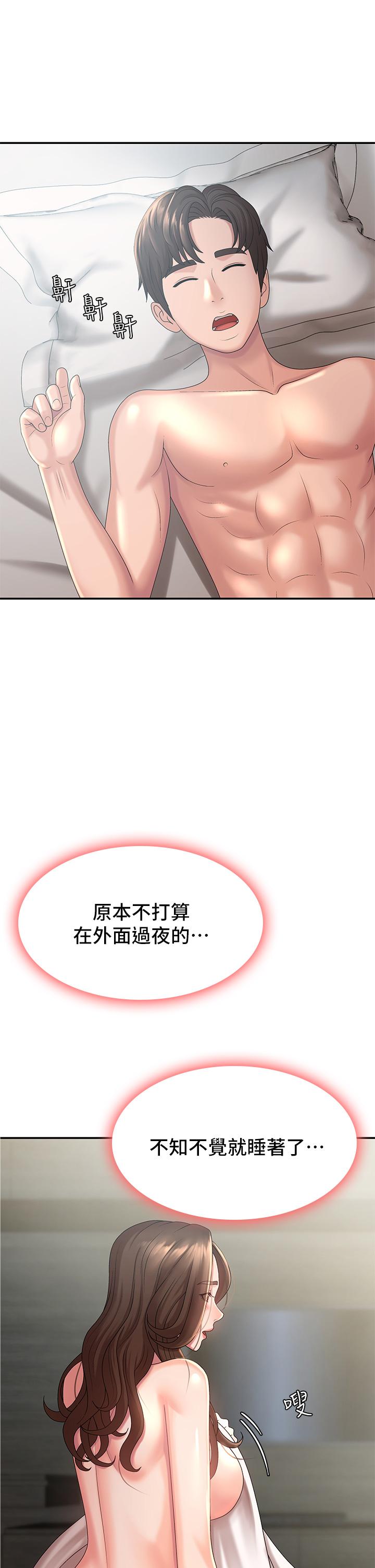 《青春期小阿姨》漫画 第23話-沉浸在偷情快感中的小媽