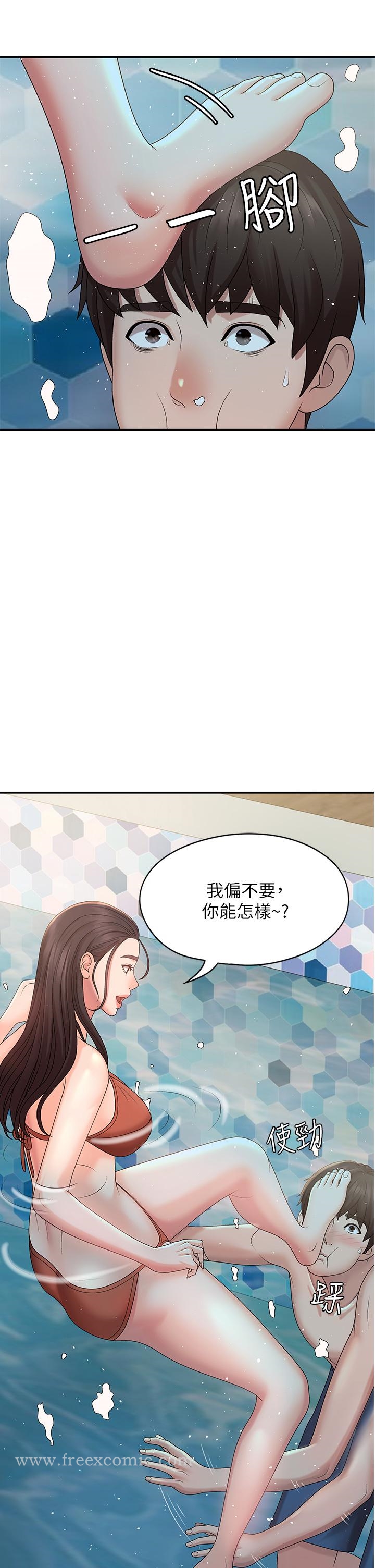 《青春期小阿姨》漫画 第24話-濕身姐妹