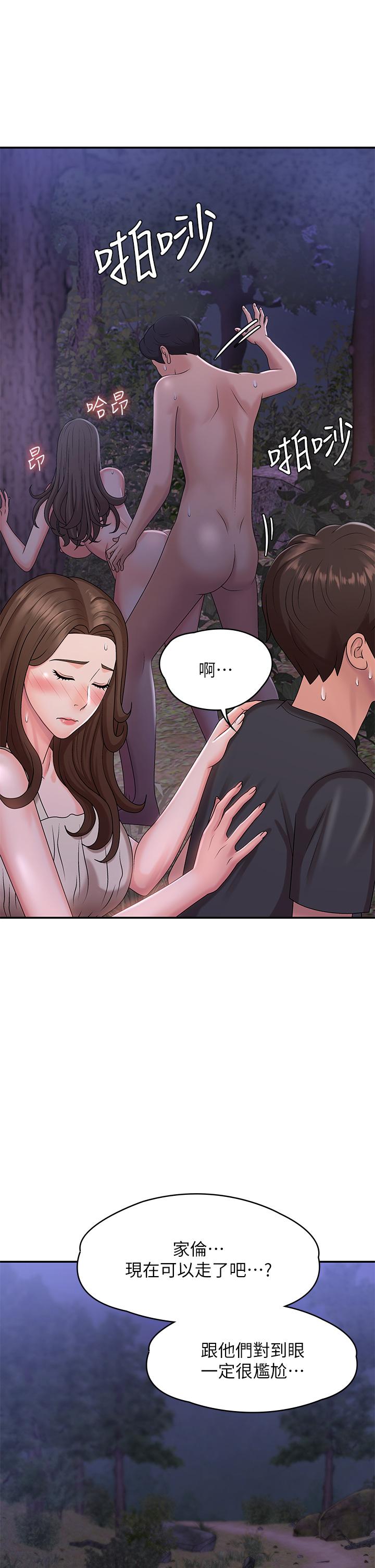《青春期小阿姨》漫画 第24話-濕身姐妹