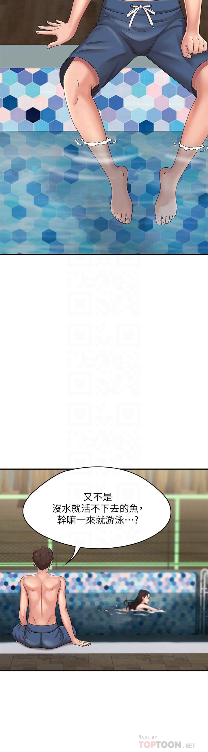 《青春期小阿姨》漫画 第24話-濕身姐妹