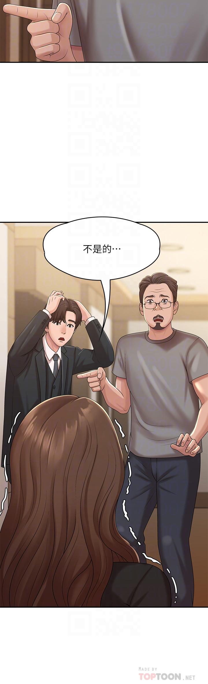 《青春期小阿姨》漫画 第24話-濕身姐妹