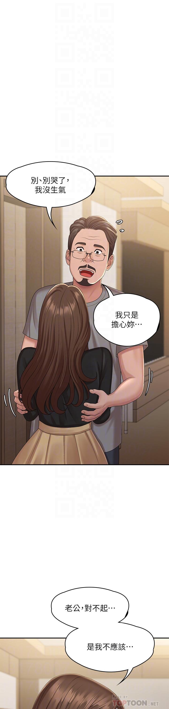 《青春期小阿姨》漫画 第24話-濕身姐妹