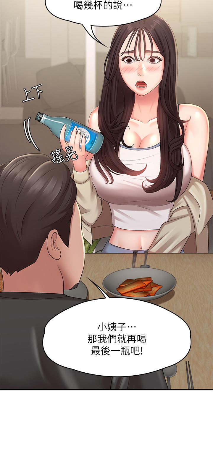 《青春期小阿姨》漫画 第24話-濕身姐妹