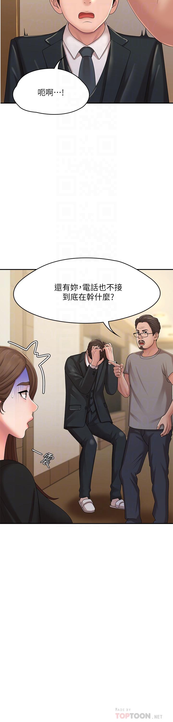 《青春期小阿姨》漫画 第24話-濕身姐妹