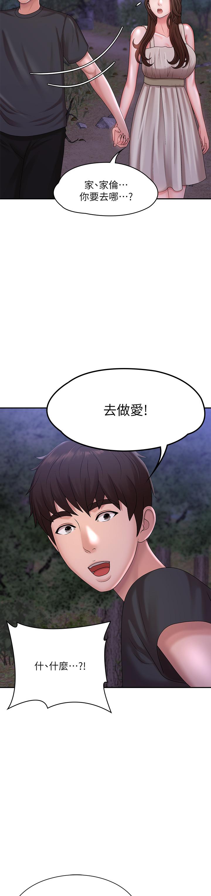 《青春期小阿姨》漫画 第24話-濕身姐妹