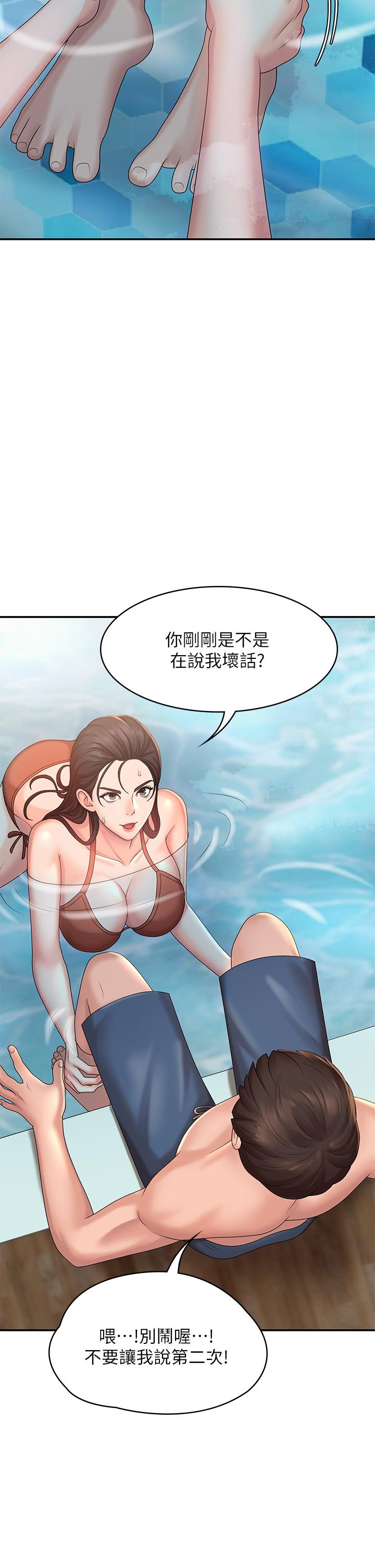 《青春期小阿姨》漫画 第24話-濕身姐妹