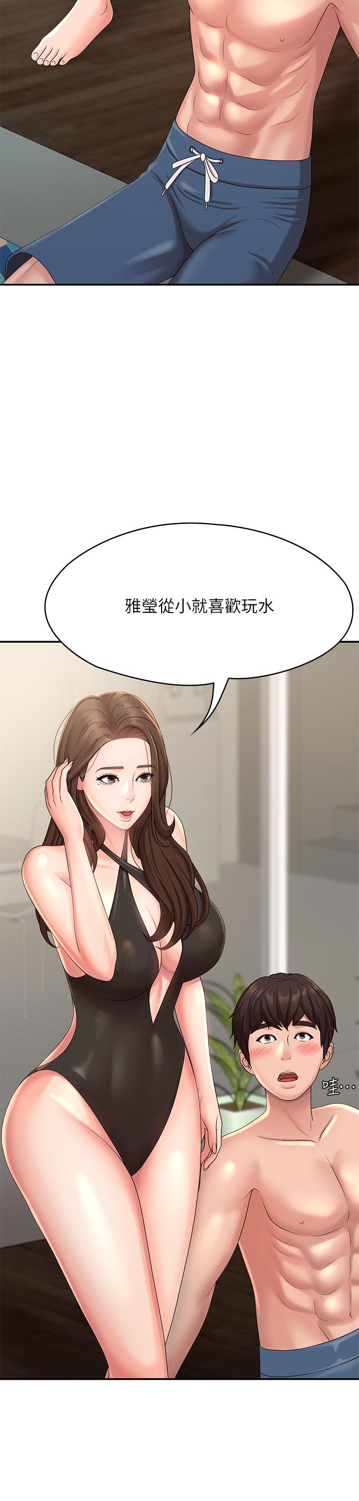 《青春期小阿姨》漫画 第24話-濕身姐妹