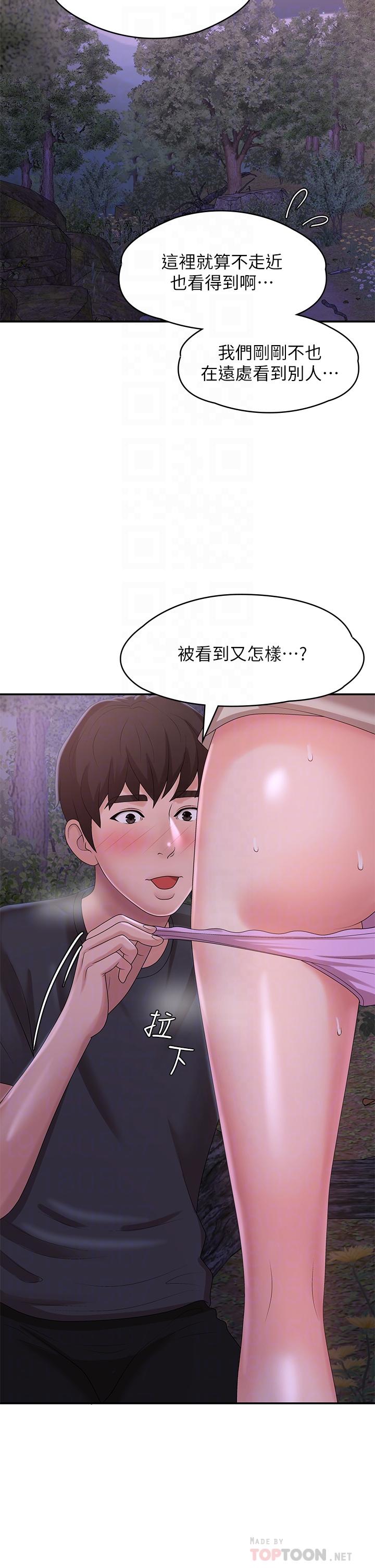 《青春期小阿姨》漫画 第25話-目擊野炮現場