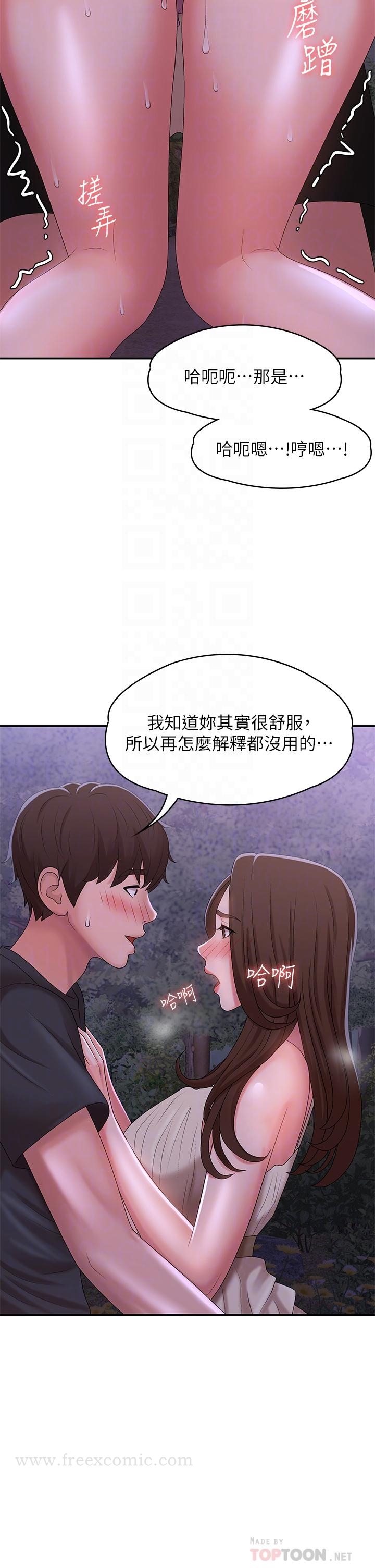 《青春期小阿姨》漫画 第25話-目擊野炮現場