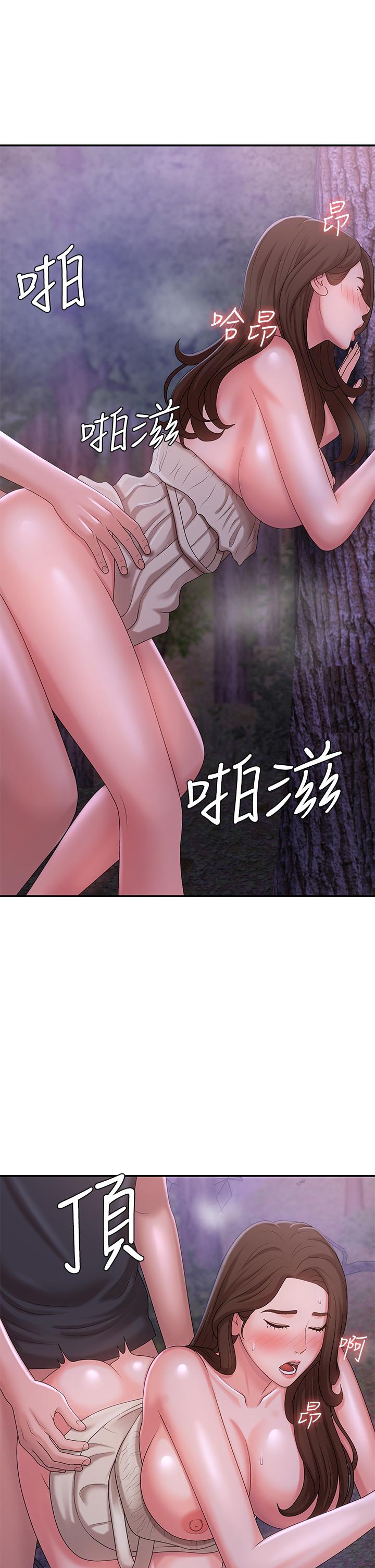 《青春期小阿姨》漫画 第25話-目擊野炮現場
