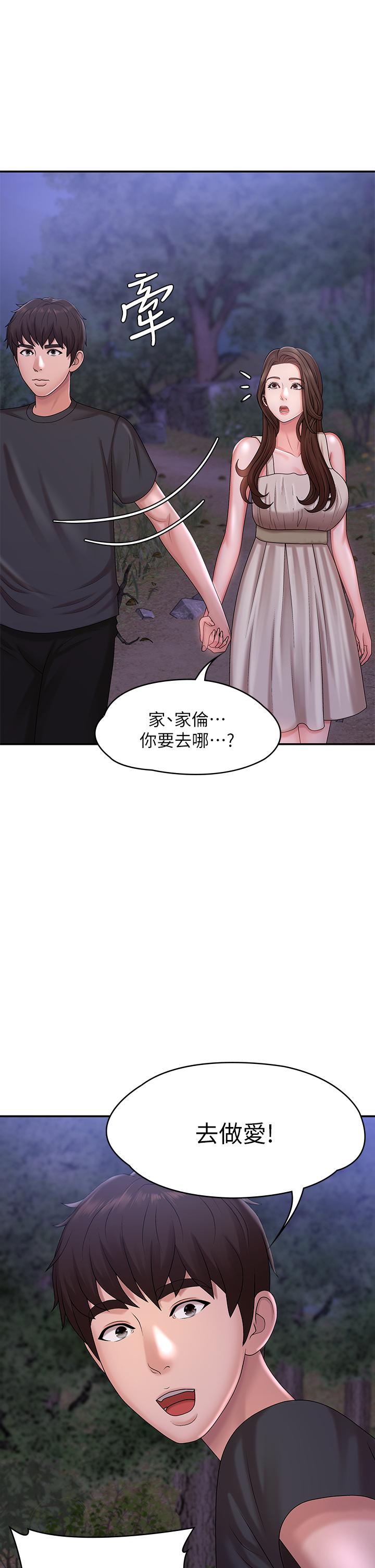 《青春期小阿姨》漫画 第25話-目擊野炮現場