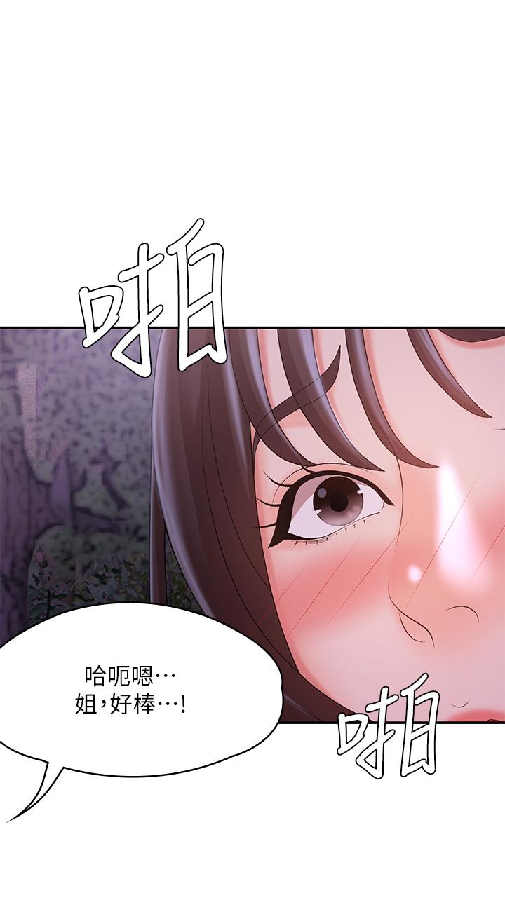 《青春期小阿姨》漫画 第25話-目擊野炮現場