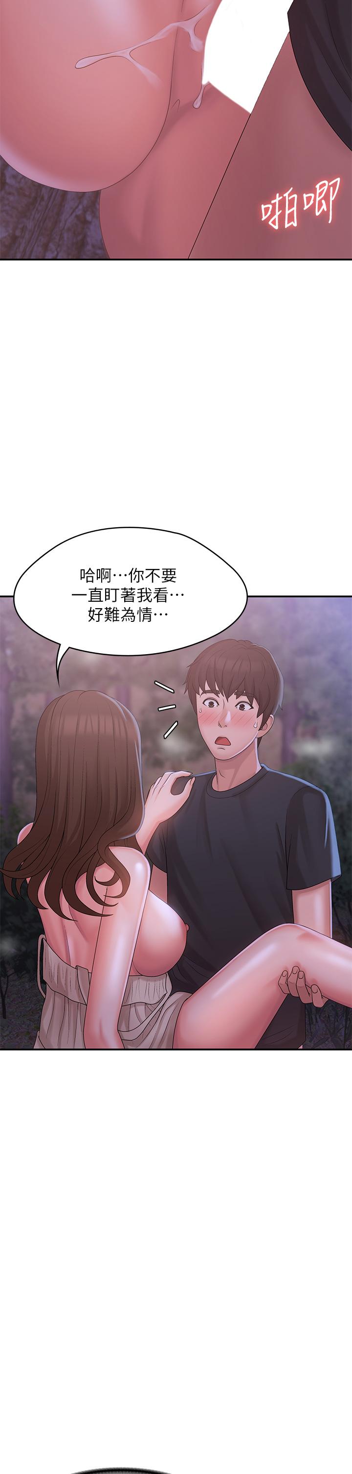 《青春期小阿姨》漫画 第26話-疼痛帶來的刺激爽感