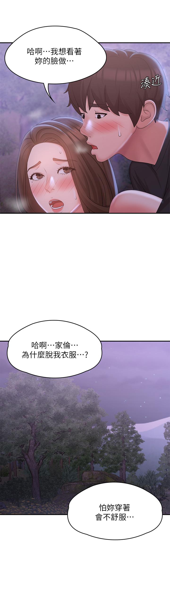 《青春期小阿姨》漫画 第26話-疼痛帶來的刺激爽感