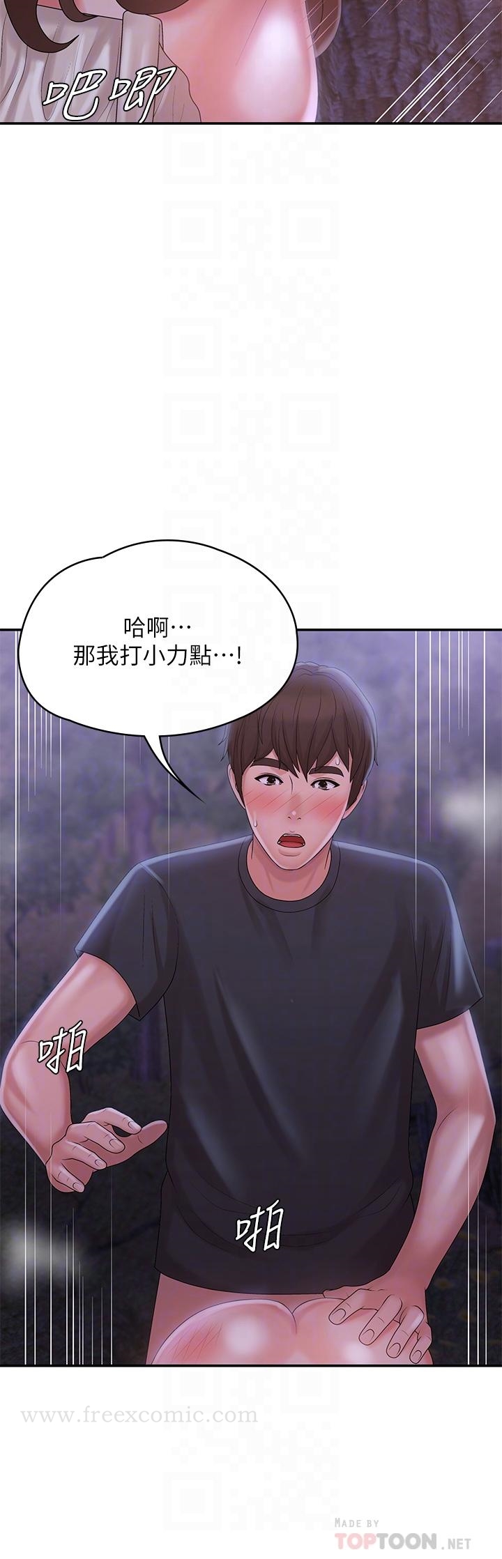 《青春期小阿姨》漫画 第26話-疼痛帶來的刺激爽感