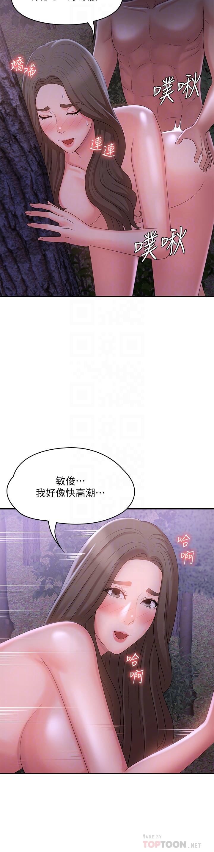 《青春期小阿姨》漫画 第26話-疼痛帶來的刺激爽感