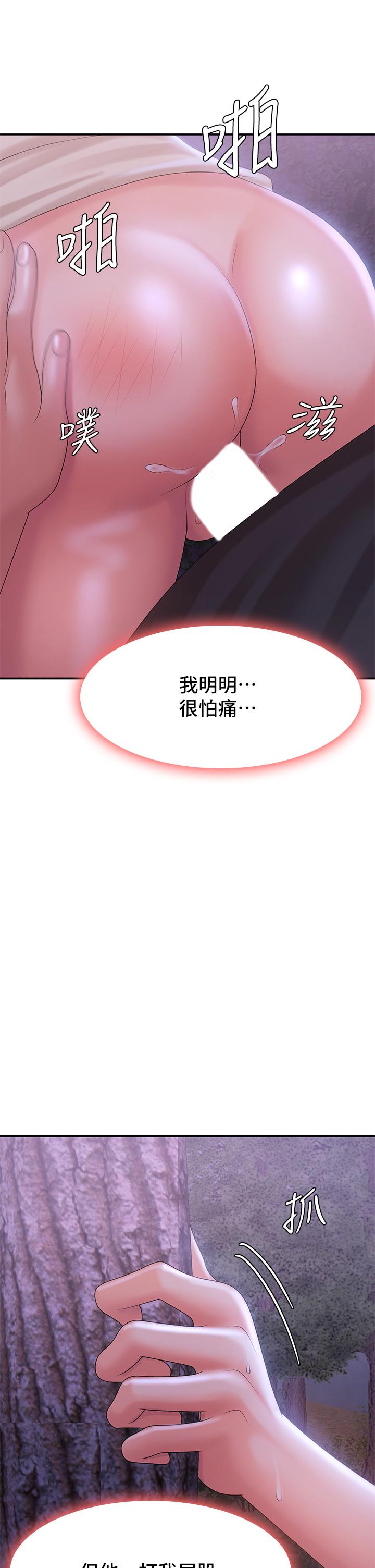 《青春期小阿姨》漫画 第26話-疼痛帶來的刺激爽感