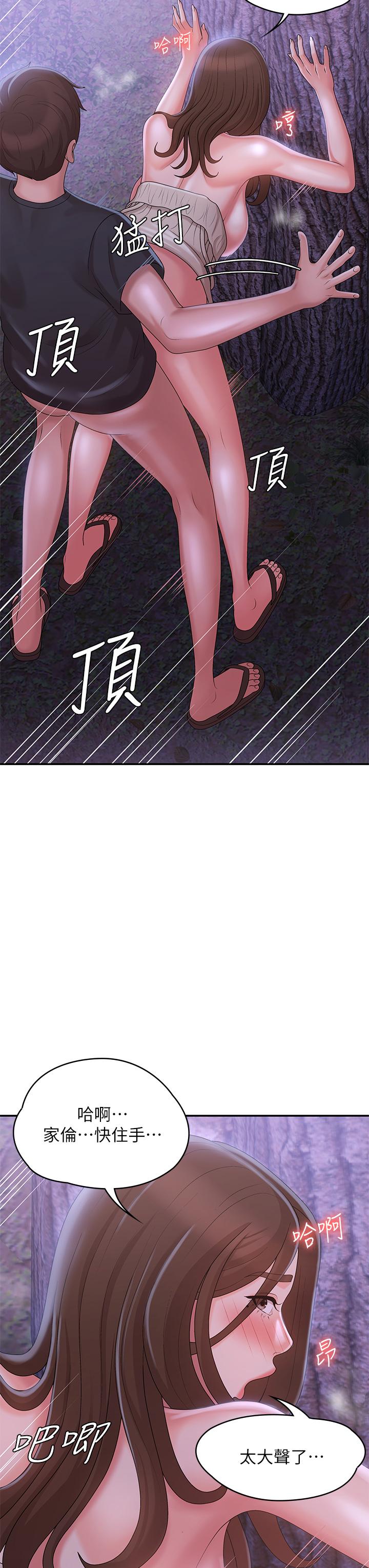 《青春期小阿姨》漫画 第26話-疼痛帶來的刺激爽感