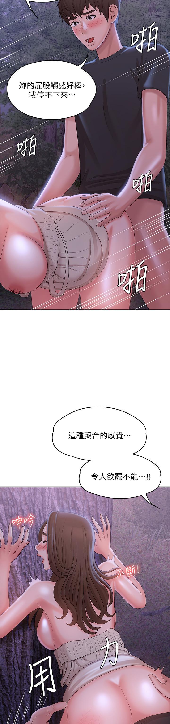 《青春期小阿姨》漫画 第26話-疼痛帶來的刺激爽感