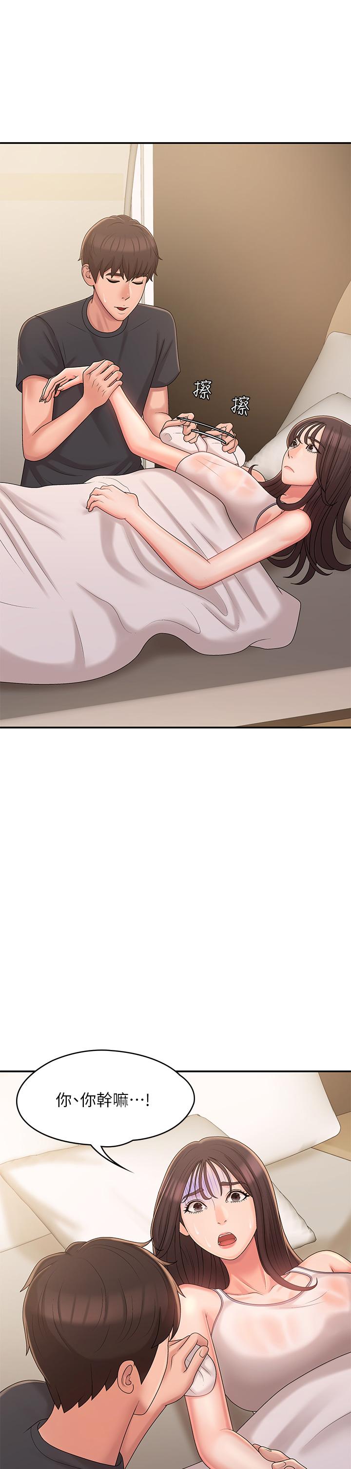 《青春期小阿姨》漫画 第27話-被男人肆意愛撫身體