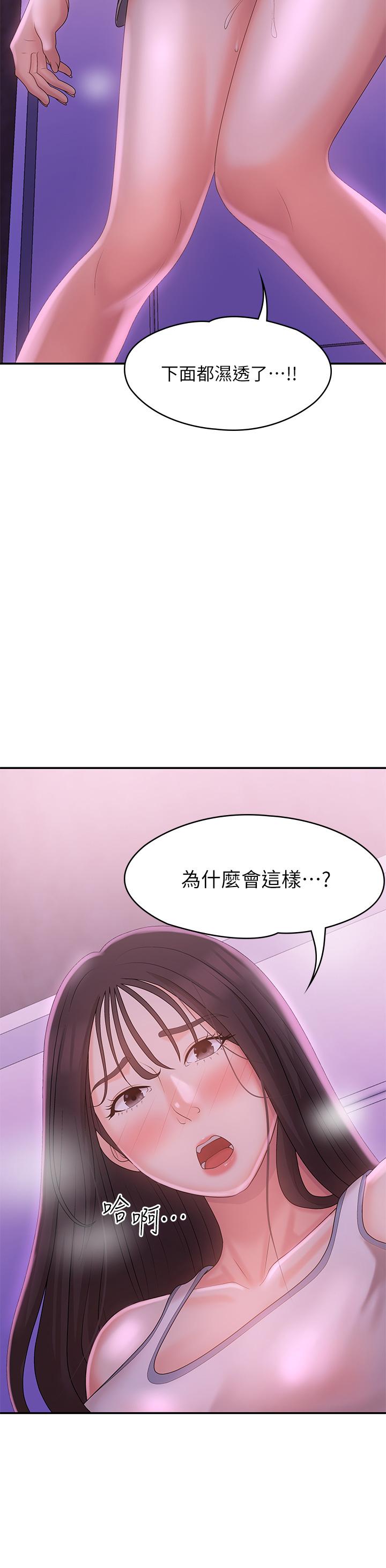 《青春期小阿姨》漫画 第27話-被男人肆意愛撫身體