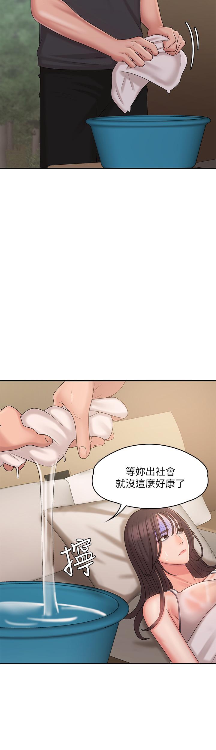 《青春期小阿姨》漫画 第27話-被男人肆意愛撫身體